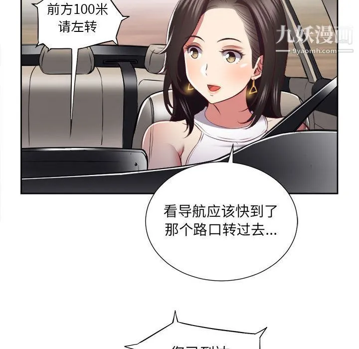 由莉的秘密 第23话 第79页