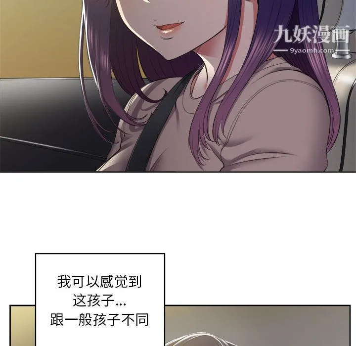 由莉的秘密 第23话 第91页