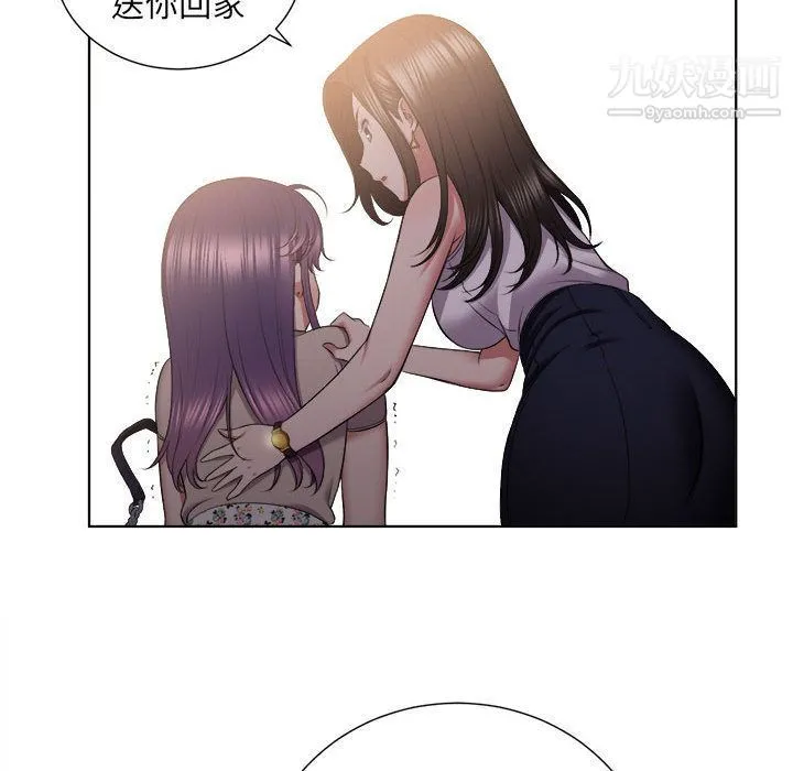 由莉的秘密 第23话 第21页