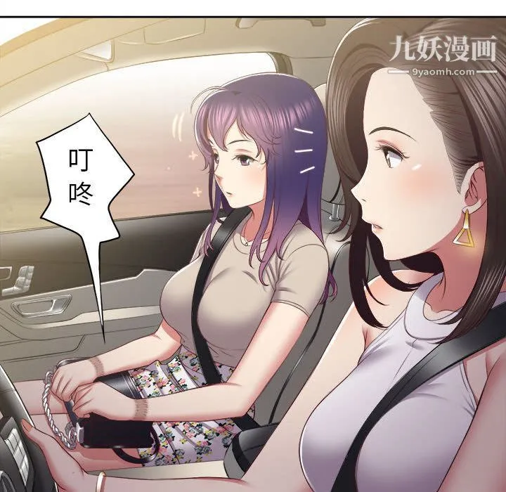 由莉的秘密 第23话 第75页