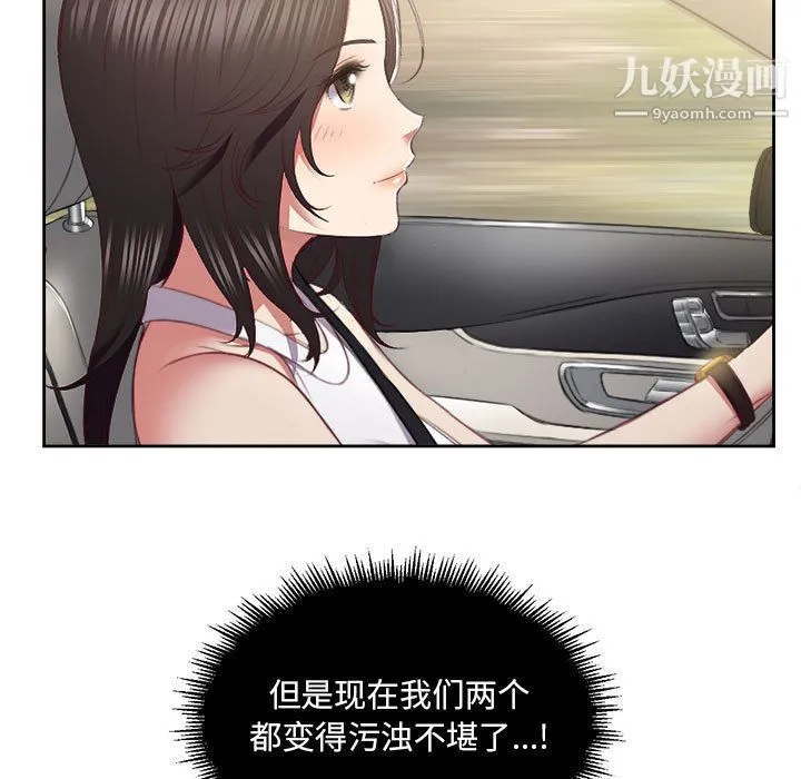 由莉的秘密 第23话 第73页