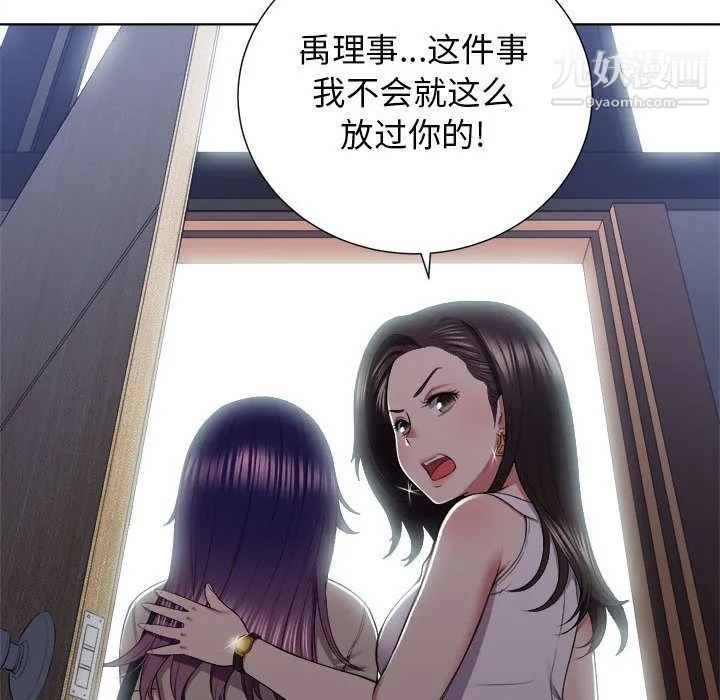 由莉的秘密 第23话 第22页