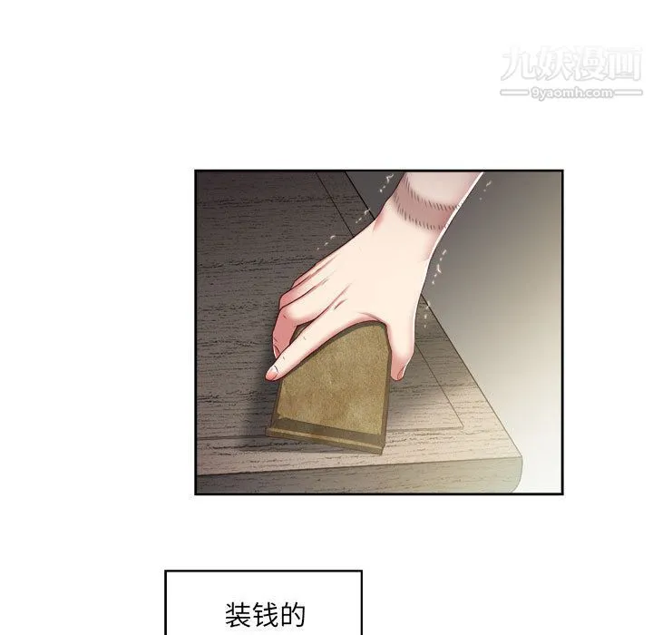 由莉的秘密 第23话 第15页