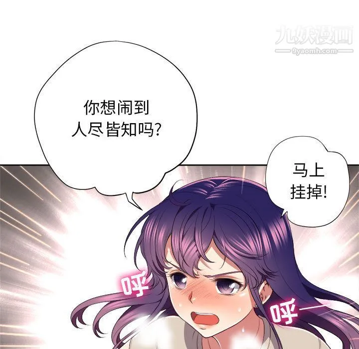 由莉的秘密 第23话 第10页