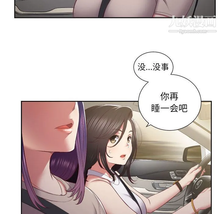 由莉的秘密 第23话 第42页