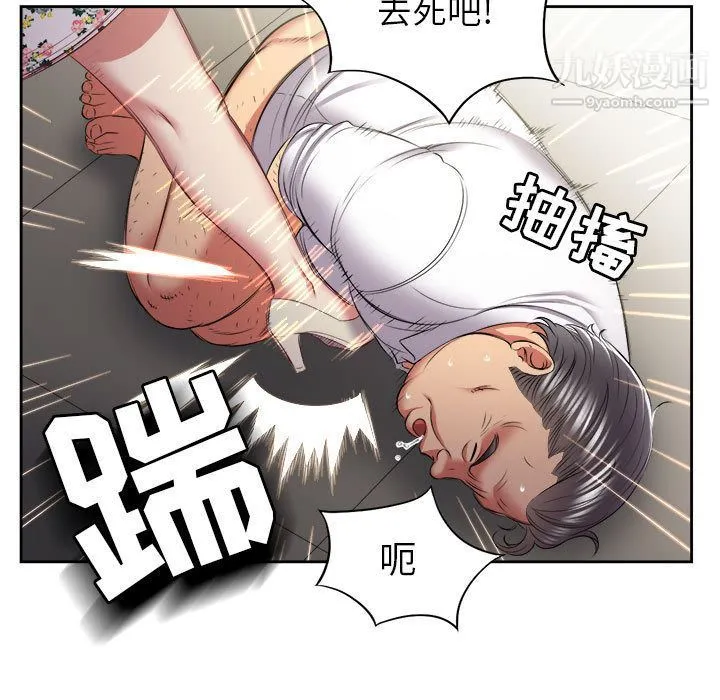 由莉的秘密 第23话 第17页