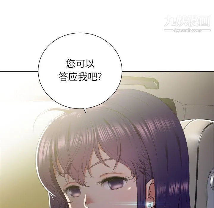 由莉的秘密 第23话 第90页