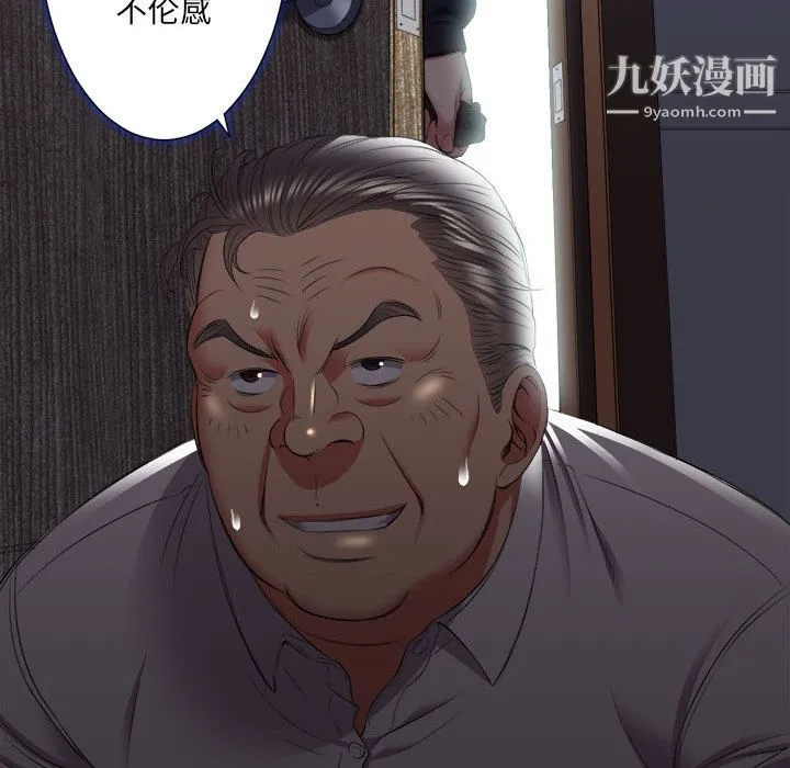 由莉的秘密 第23话 第34页