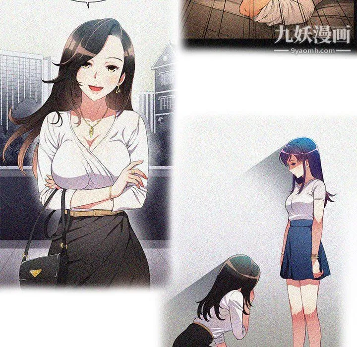 由莉的秘密 第60话 第7页