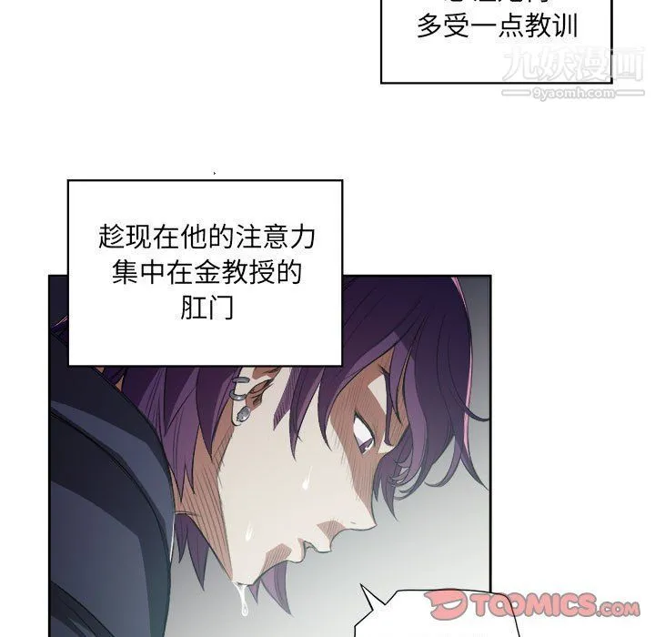 由莉的秘密 第60话 第54页