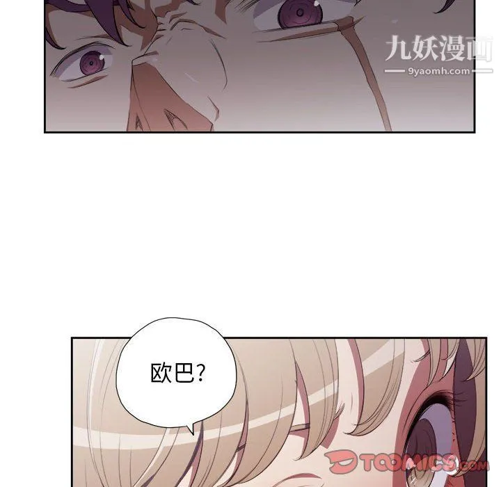 由莉的秘密 第60话 第26页