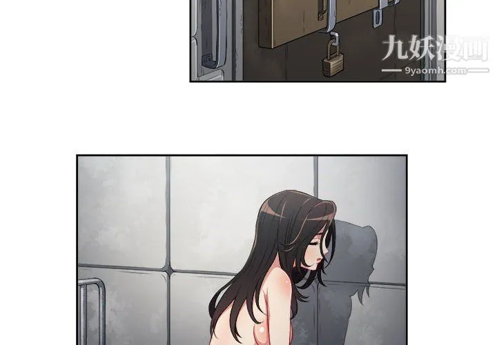 由莉的秘密 第60话 第4页