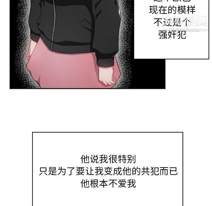 由莉的秘密 第60话 第44页