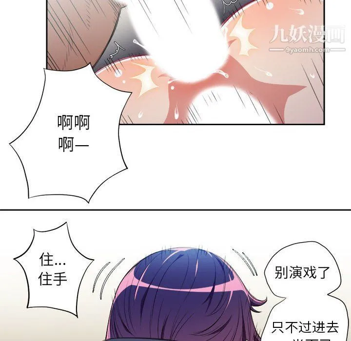 由莉的秘密 第60话 第60页