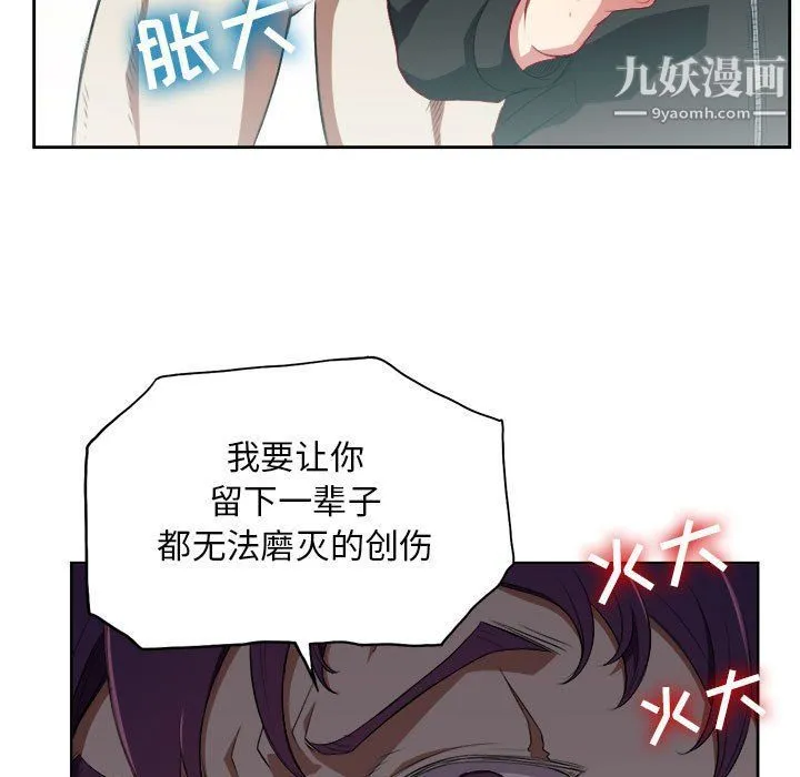 由莉的秘密 第60话 第25页