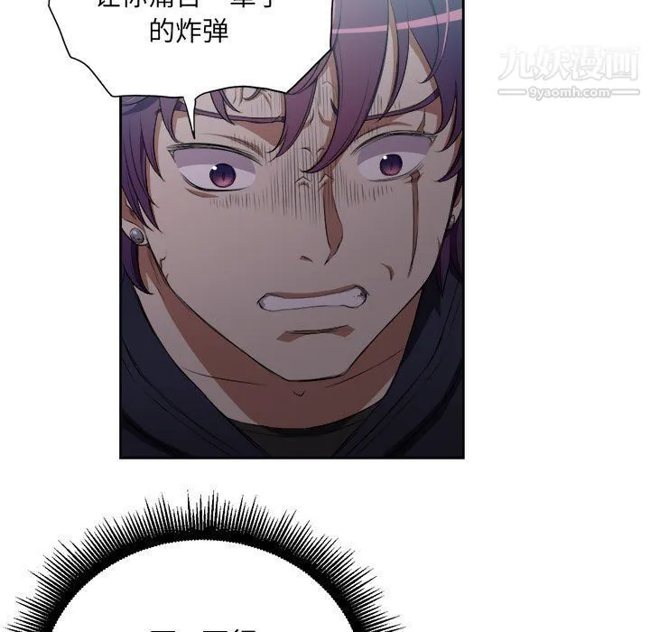 由莉的秘密 第60话 第32页