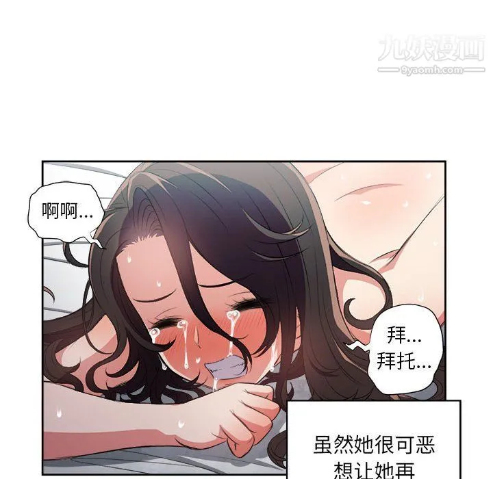 由莉的秘密 第60话 第53页