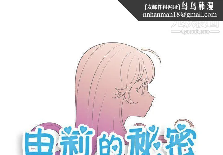 由莉的秘密 第60话 第1页