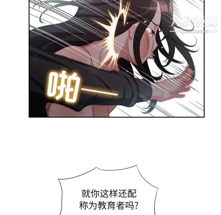 由莉的秘密 第60话 第15页
