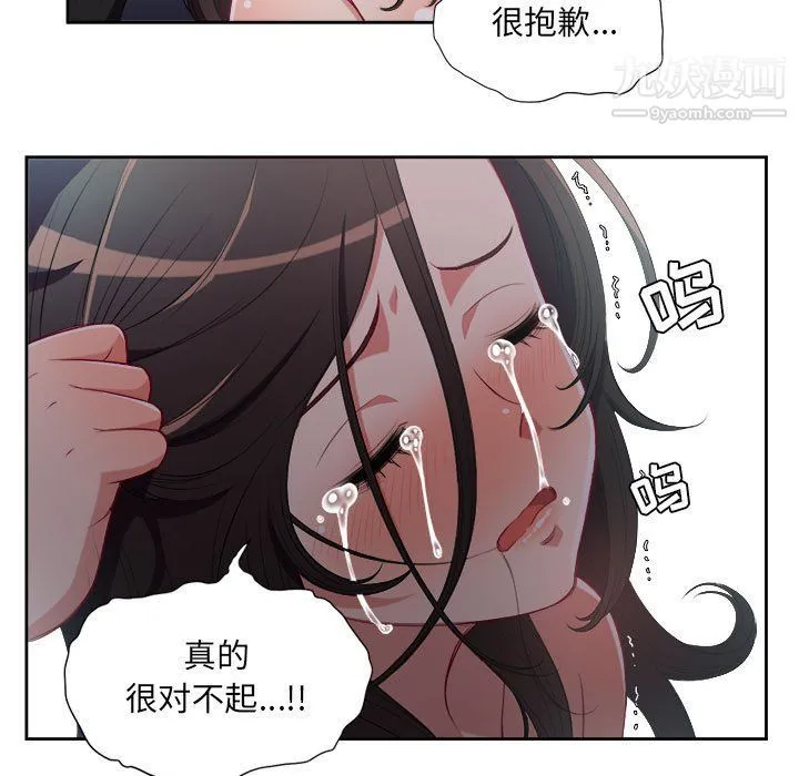 由莉的秘密 第60话 第20页