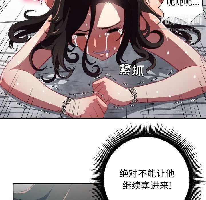 由莉的秘密 第60话 第37页