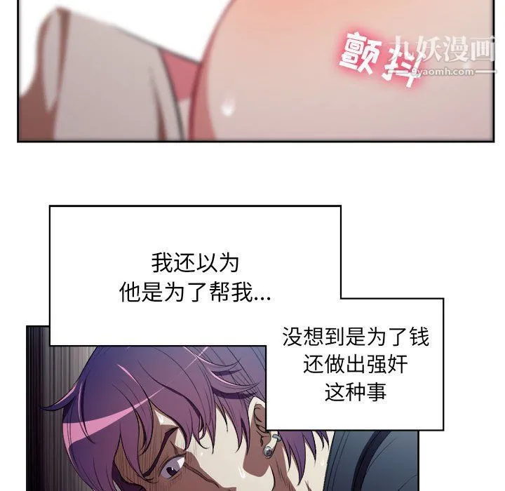 由莉的秘密 第60话 第40页
