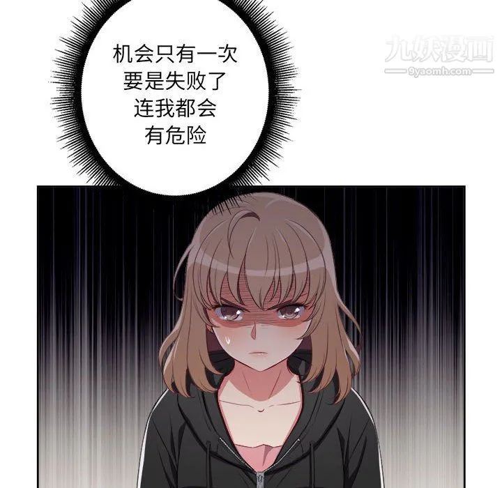 由莉的秘密 第60话 第57页