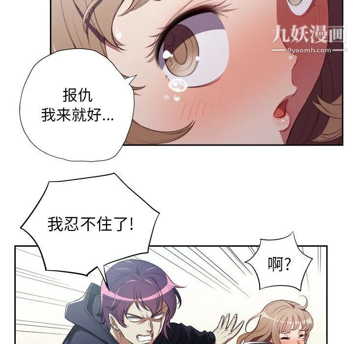 由莉的秘密 第60话 第27页
