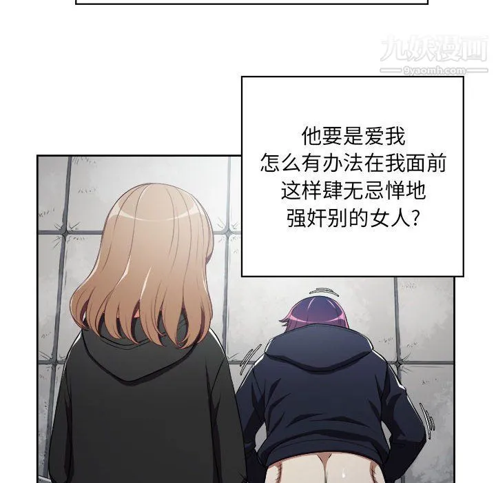 由莉的秘密 第60话 第45页