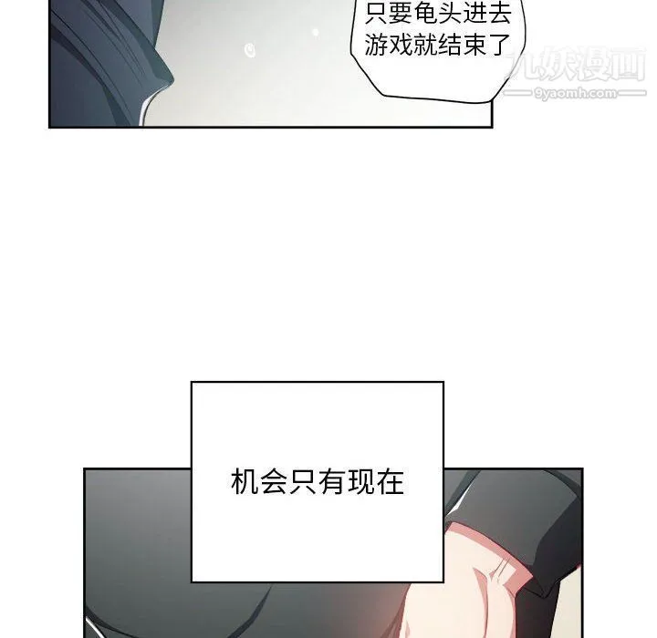 由莉的秘密 第60话 第55页