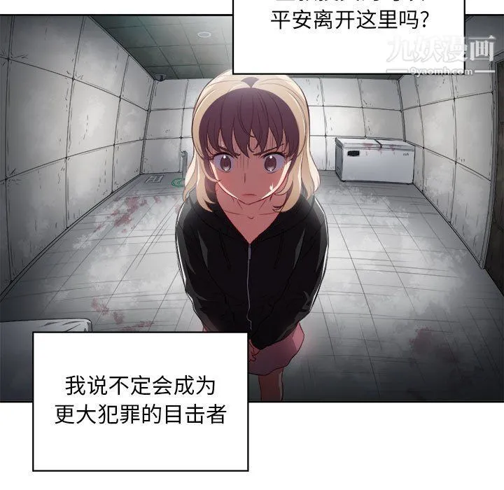 由莉的秘密 第60话 第51页