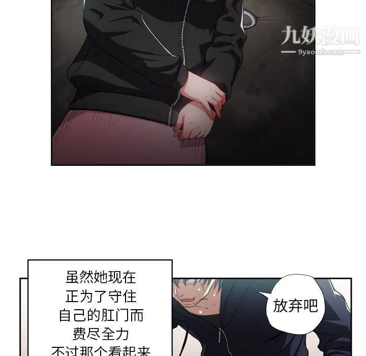 由莉的秘密 第60话 第49页