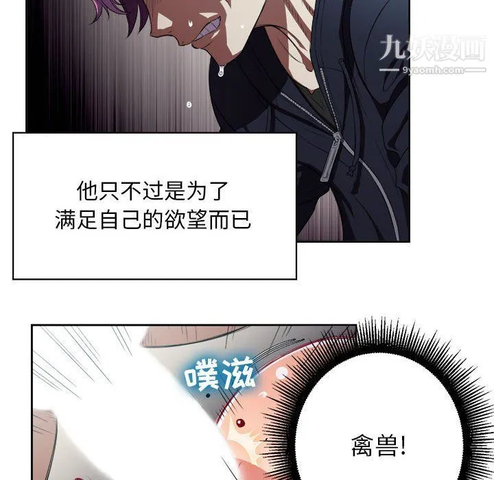 由莉的秘密 第60话 第41页