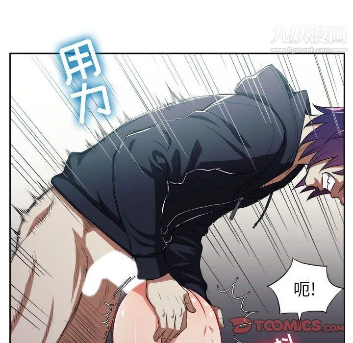 由莉的秘密 第60话 第34页