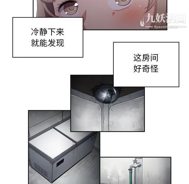 由莉的秘密 第60话 第47页