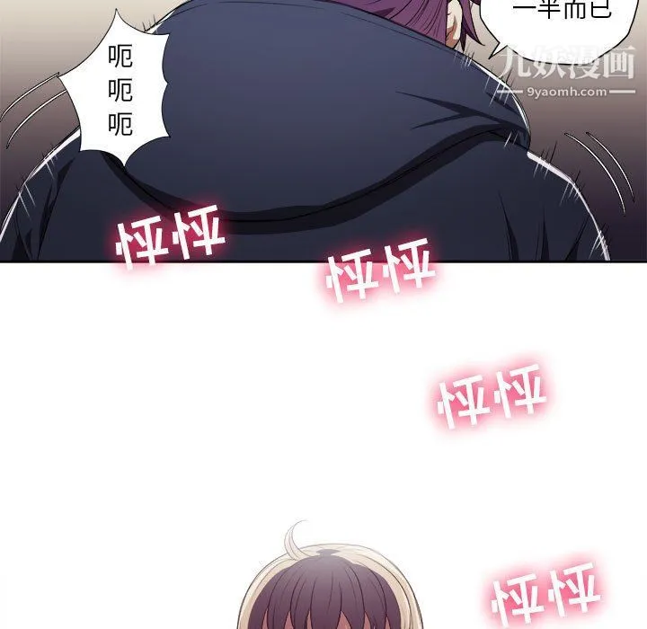 由莉的秘密 第60话 第61页