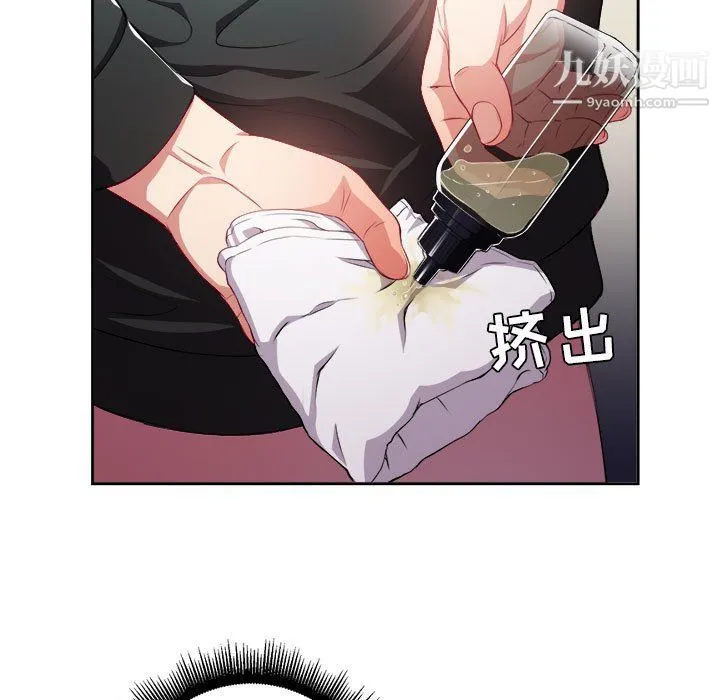 由莉的秘密 第60话 第56页