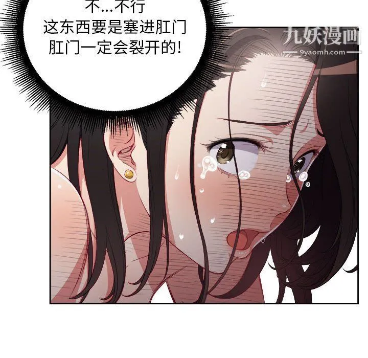 由莉的秘密 第60话 第33页