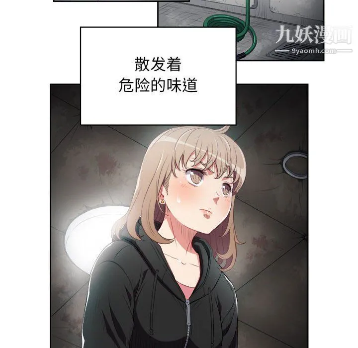 由莉的秘密 第60话 第48页