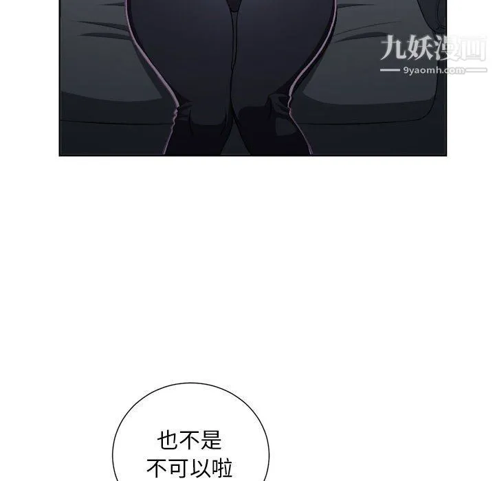 由莉的秘密 第55话 第20页