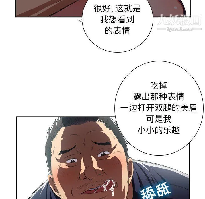 由莉的秘密 第55话 第29页