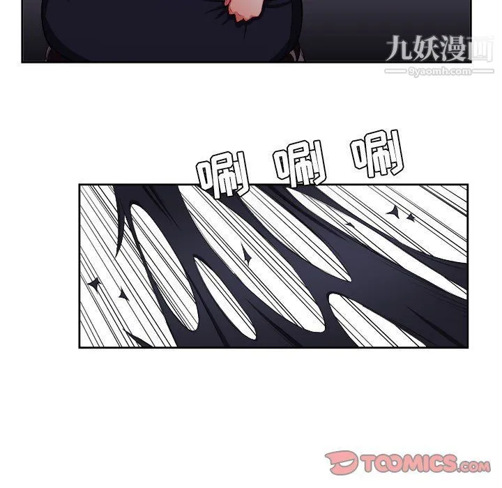 由莉的秘密 第55话 第50页