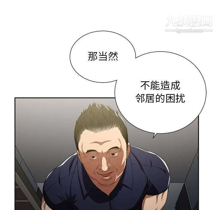 由莉的秘密 第55话 第12页