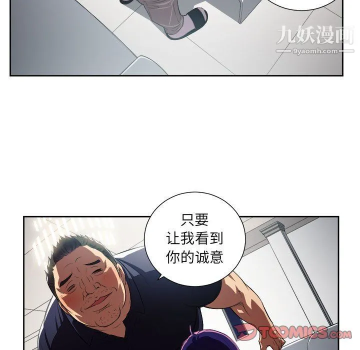 由莉的秘密 第55话 第22页