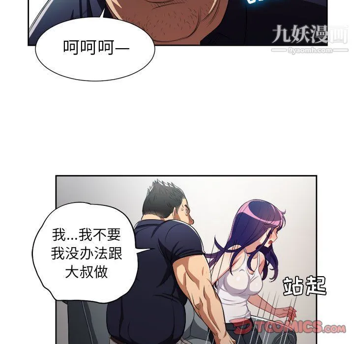 由莉的秘密 第55话 第30页