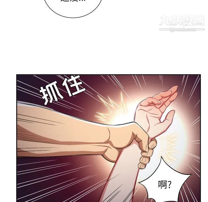 由莉的秘密 第55话 第25页
