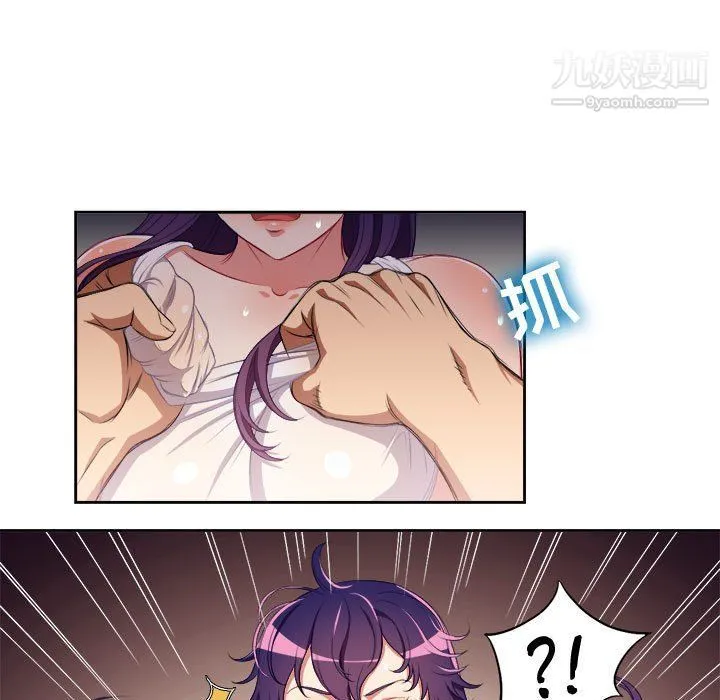 由莉的秘密 第55话 第41页
