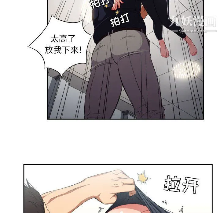由莉的秘密 第55话 第47页