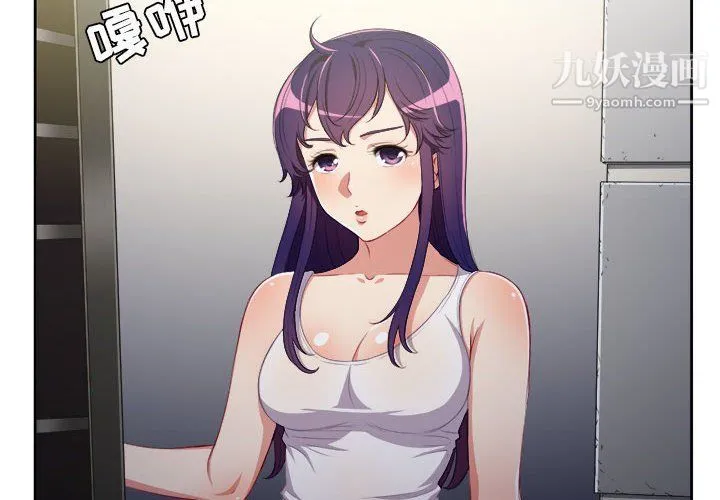 由莉的秘密 第55话 第4页