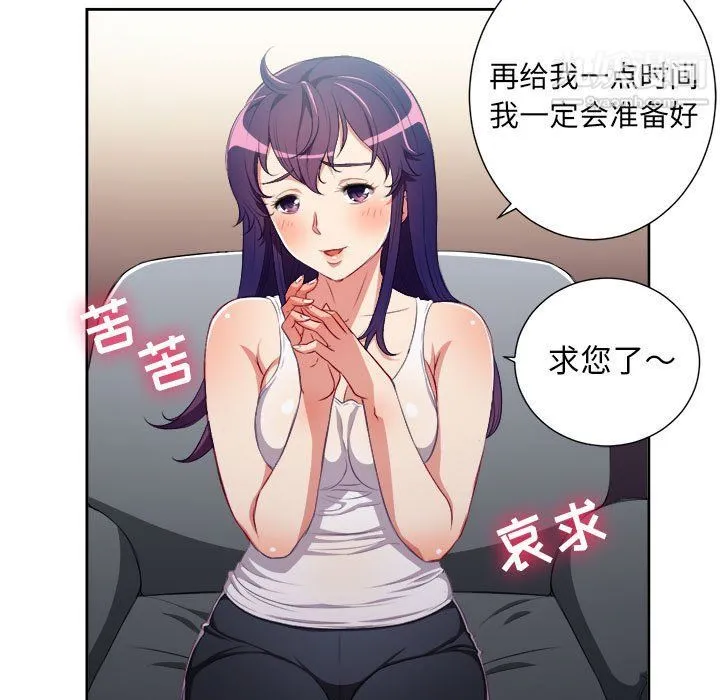 由莉的秘密 第55话 第19页
